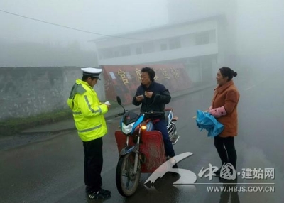 建始部分地区出现浓雾天气　公安交警部门积极应对