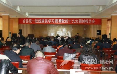 【学习贯彻十九大】深刻领会 建设“四个建始”