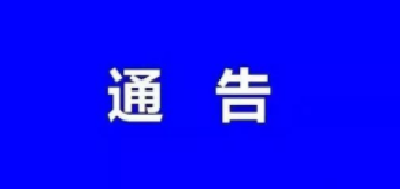 面向社会公开征集提案线索