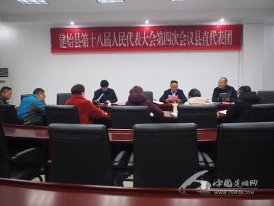 县第十八届人大四次会议召开各代表团召集会议