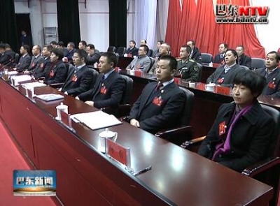 中国共产党巴东县第十五次党代会召开选举大会