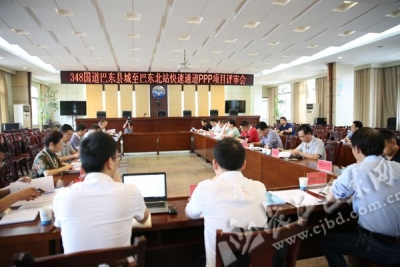 巴东县城至巴东北站快速通道PPP项目通过评审