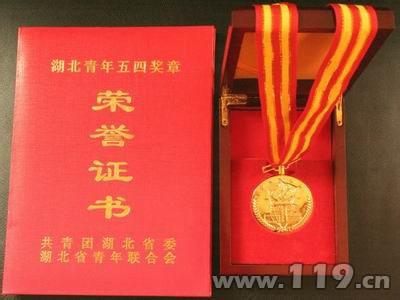 “无臂青年”陈兹方获“湖北青年五四奖章”