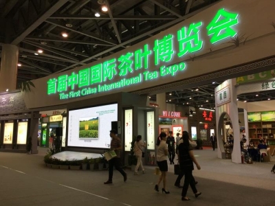 金果茶业参加茶博会 “拿回”500万元大单