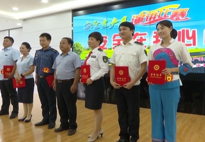 巴东县举办“安全在我心中”演讲比赛