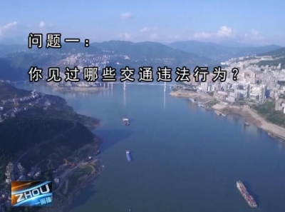 针对目前巴东的交通问题 你怎么看？