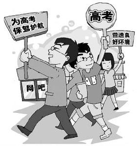 为了学生的“丰收”——记巴东县各部门护航高考