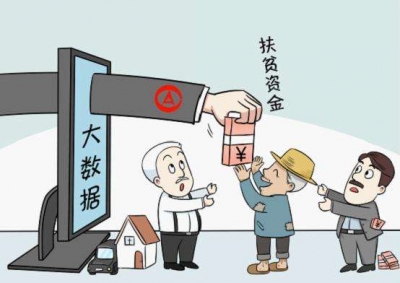 巴东县全力推进大数据监督扶贫政策落实工作