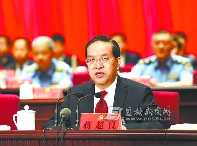 中共湖北省第十一次代表大会胜利闭幕 蒋超良主持并讲话