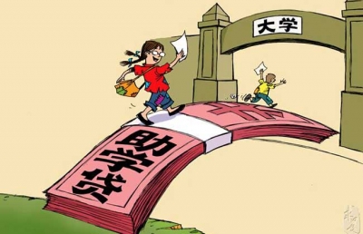 巴东县生源地信用助学贷款今日起开始办理