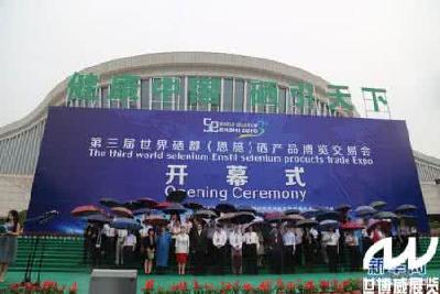巴东筹备参与国际茶业大会和第四届硒博会