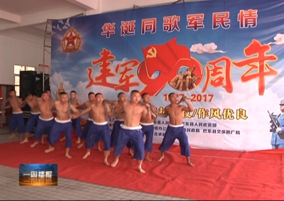 军民共谱联欢曲 共话军民鱼水情