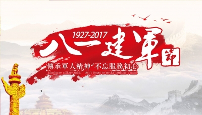 八一建军节 县领导走访慰问驻地部队