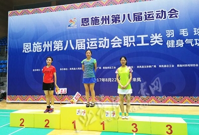 激战全州“高手”　巴东羽毛球创历史最佳战绩