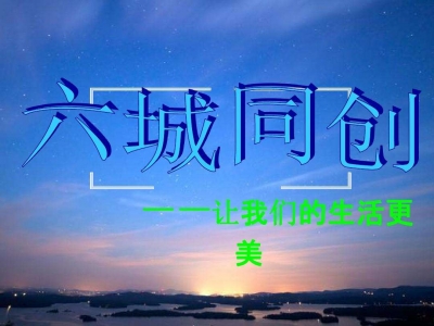 抓整改严要求　巴东强力推进“六城”同创等工作