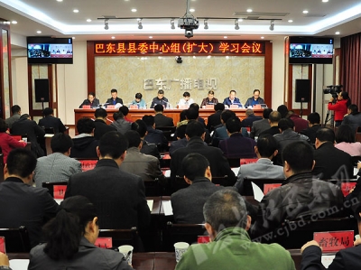 巴东县委中心组学习十九大精神 续写新时代巴东发展新篇章