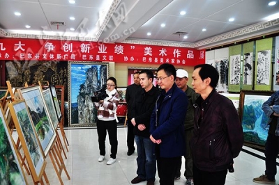 巴东举办“喜迎十九大 争创新业绩”美术展（图）