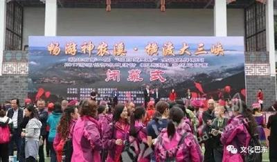 巴东着力打造特色文化体育赛事　推动旅游发展