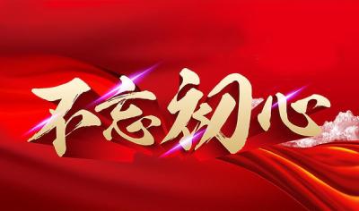 坚守初心为残友　巴东残联交流学习主题教育调研成果