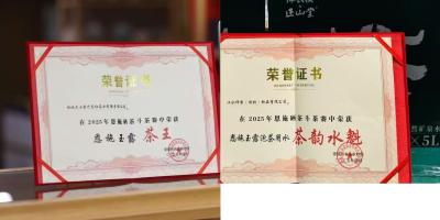 “水魁”“茶王”，双双花落巴东！