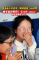 湖北巴东：“玻璃女孩”高考631分！