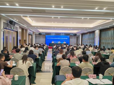 全省网络视听业务培训班在巴东举办