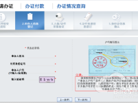 湖北跨省身份证办理 8月1日起扩大到10省份