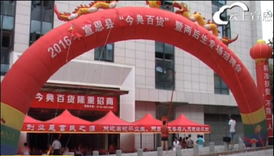 我县举办专场招聘会 打造惠民就业平台
