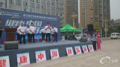 第三届硒博会“健康中国 快乐硒跑”活动在宣恩收官