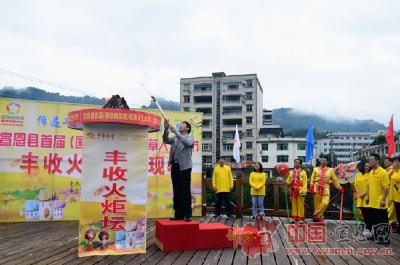 “宣恩县首届稻草人艺术节”丰收火炬开始接力传递