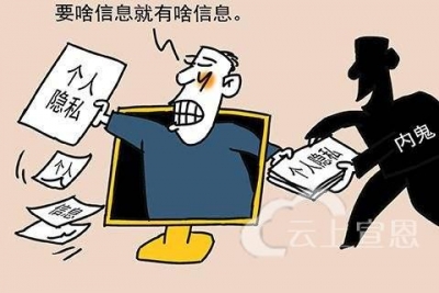 6月新规：贩卖个人信息入罪 民用无人机需实名登记