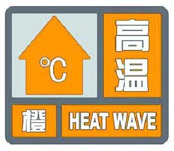 酷暑天真的来了 湖北今日多地发布高温橙色预警