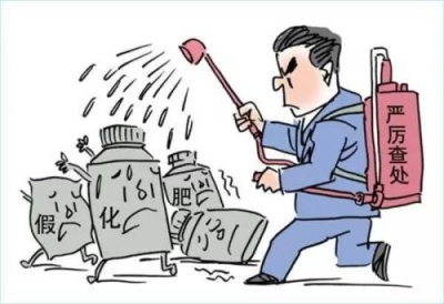 打假护春耕