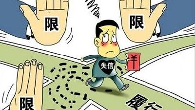 5月1日起特定严重失信人将限制乘坐火车