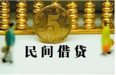 州金融办提醒您：民间借贷有新规 防范意识要增强