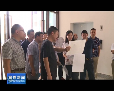 我县召开城建项目工作第十一次例会