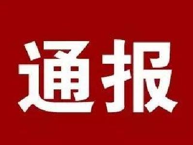 对2018年8月各县市煤炭行业化解过剩产能宣传工作落实情况的通报