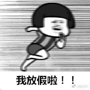 速看！全州中小学寒假时间定了！假期这些事要注意…