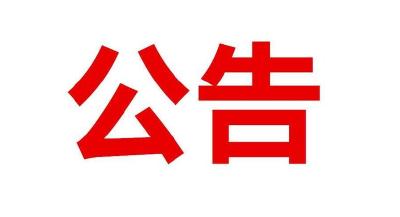 高法高检公安部司法部发话了：涉嫌黑恶势力犯罪的，3月1日前主动投案自首可依法从轻处罚