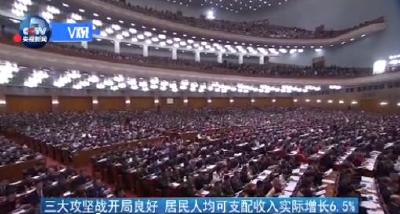 中国2019年经济增长预期目标6%—6.5% 