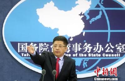 国台办：台湾是中国的一部分，没有资格加入联合国 