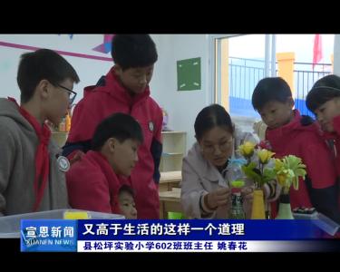 手工艺进课堂 提升学生创新能力