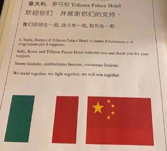 “中国真棒！”