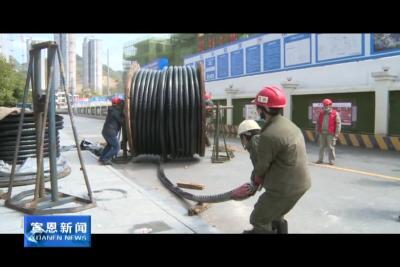 国网宣恩县供电公司：电网建设工程正式复工