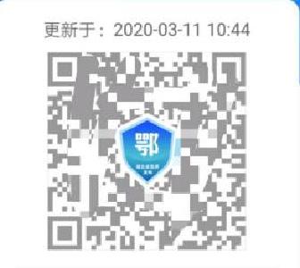 @宣恩人，“绿码”变回了“灰色”？咋回事？