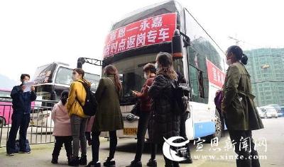 我县127名浙江务工人员“点对点”返岗