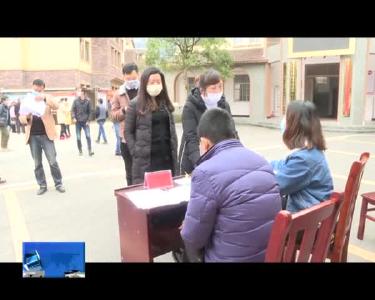 送岗上门排企难 解民忧