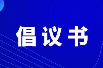 湖北关于清明节祭扫最新通告发布！