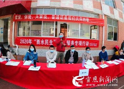 酉水民生 乐业心安