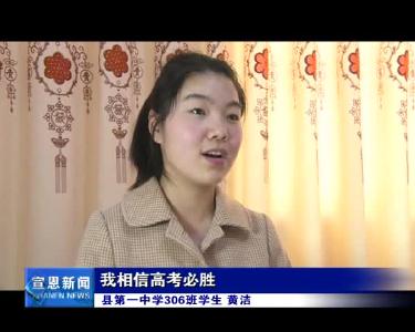网络授课 备战高考